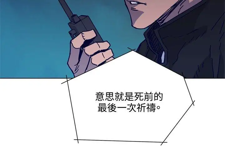 清道夫K第88话