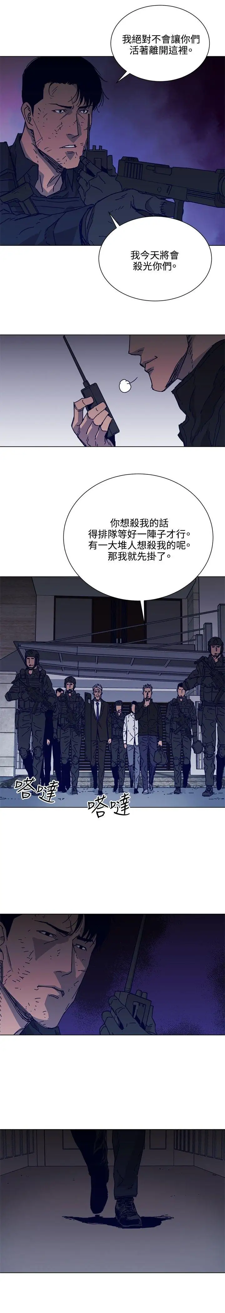 清道夫K第88话
