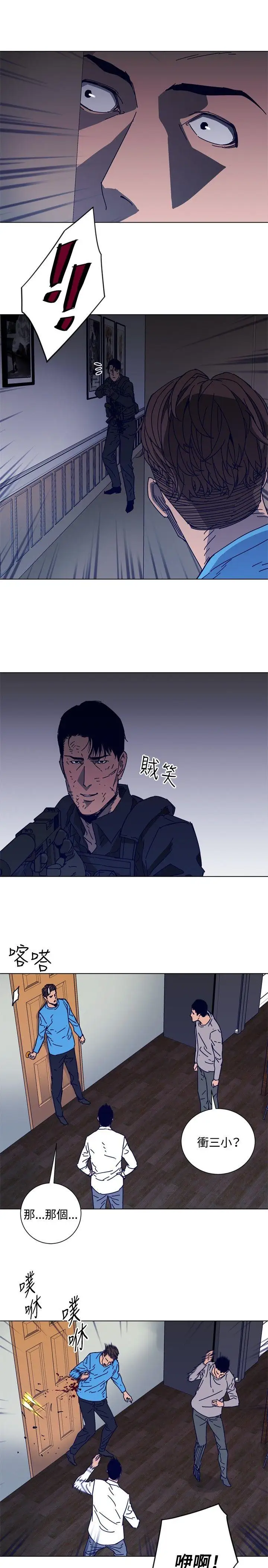 清道夫K第88話