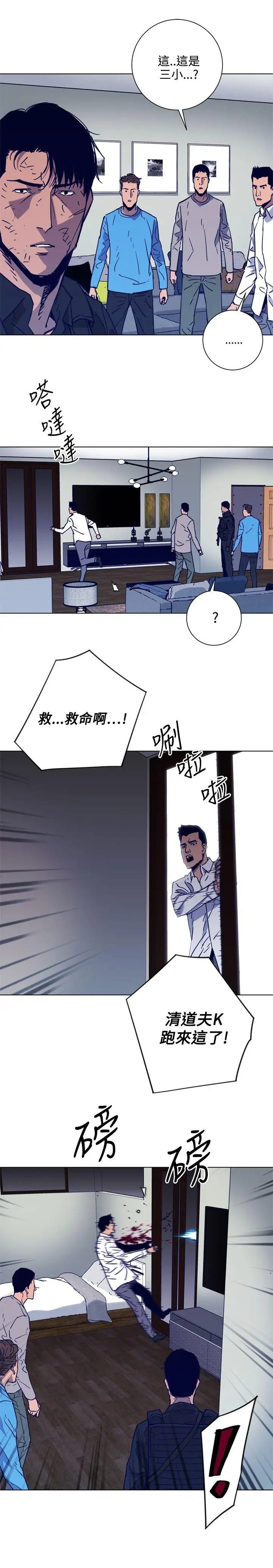 清道夫K第89話