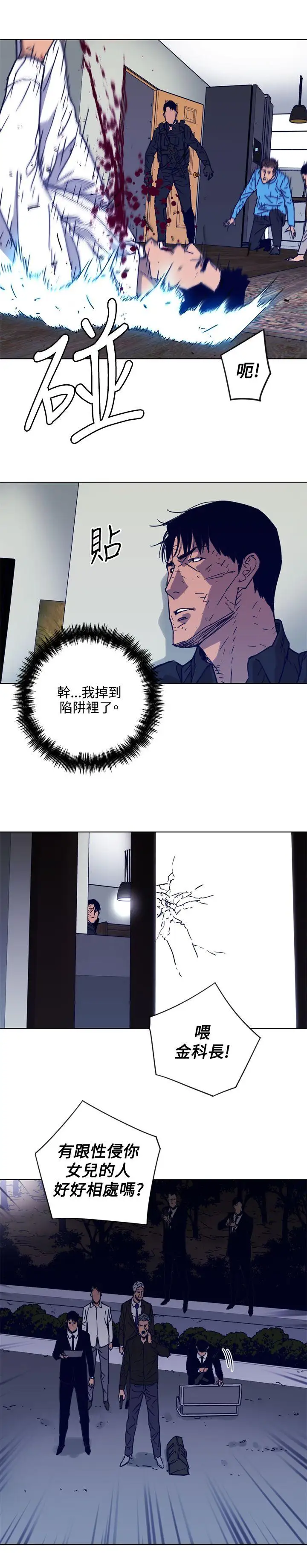清道夫K第89话