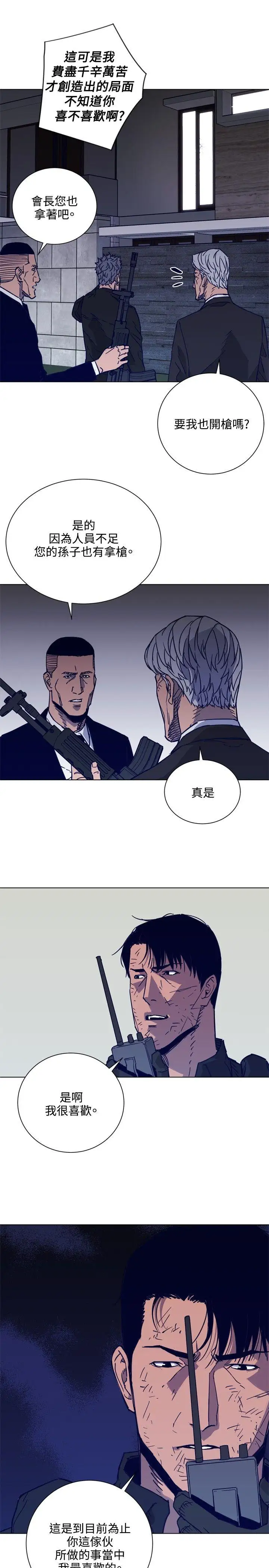 清道夫K第89话