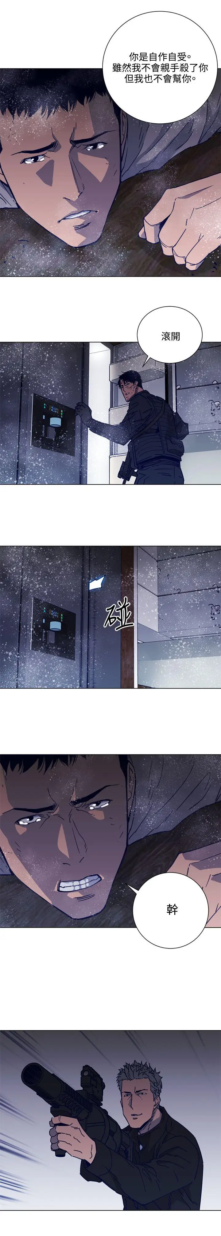 清道夫K第89话