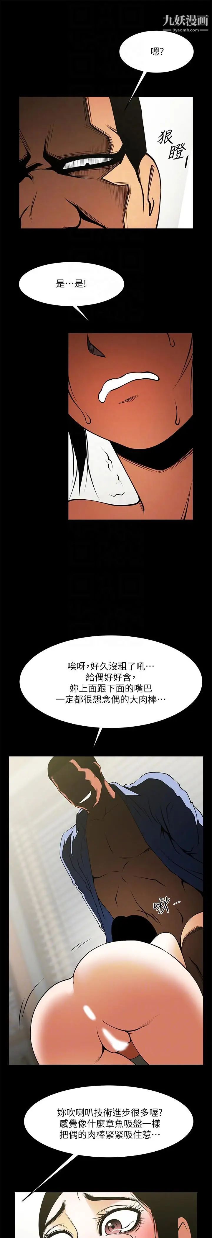 共享情人第42话-身处险境妳还这么有感觉!