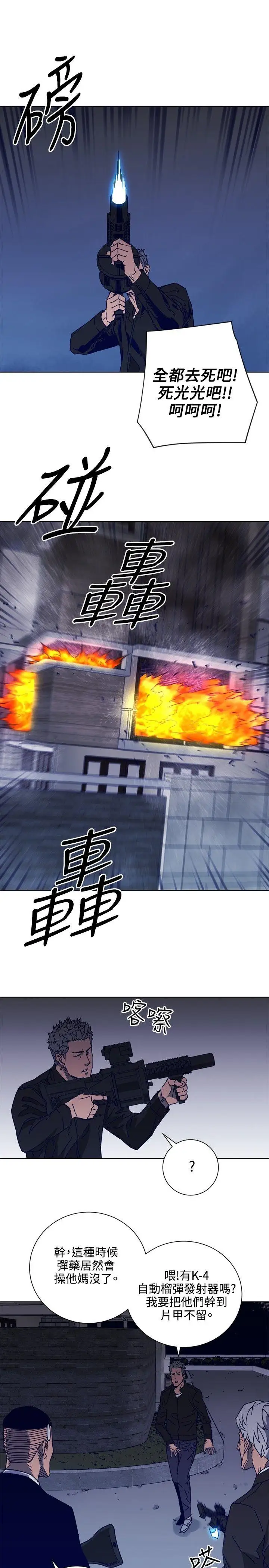 清道夫K第90話