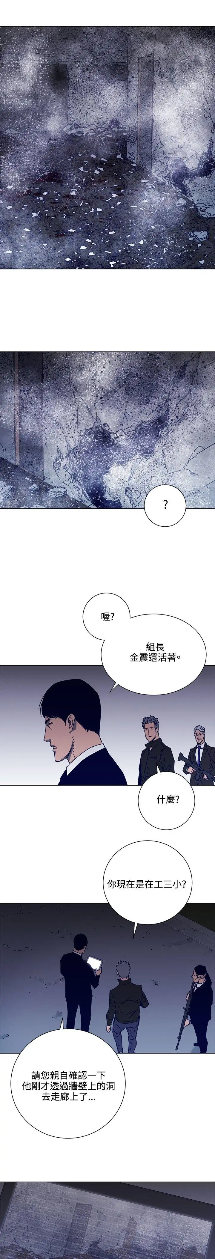 清道夫K第90話