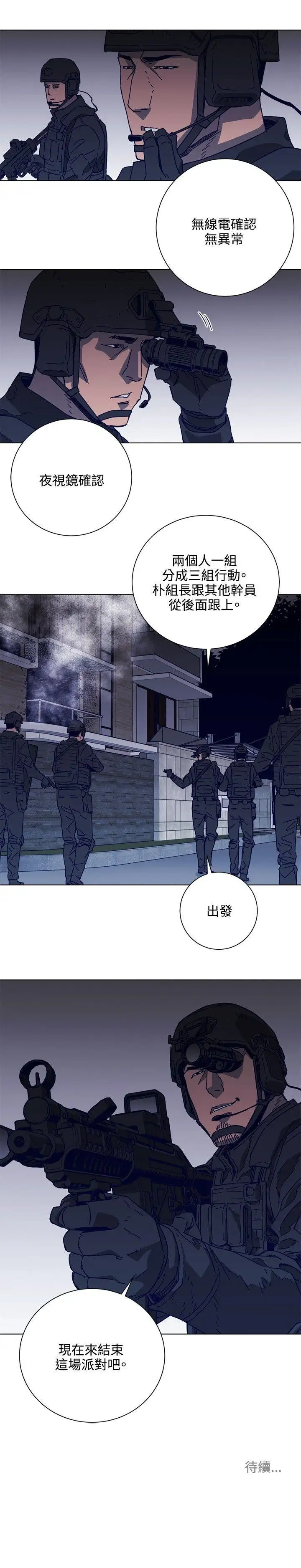 清道夫K第90话