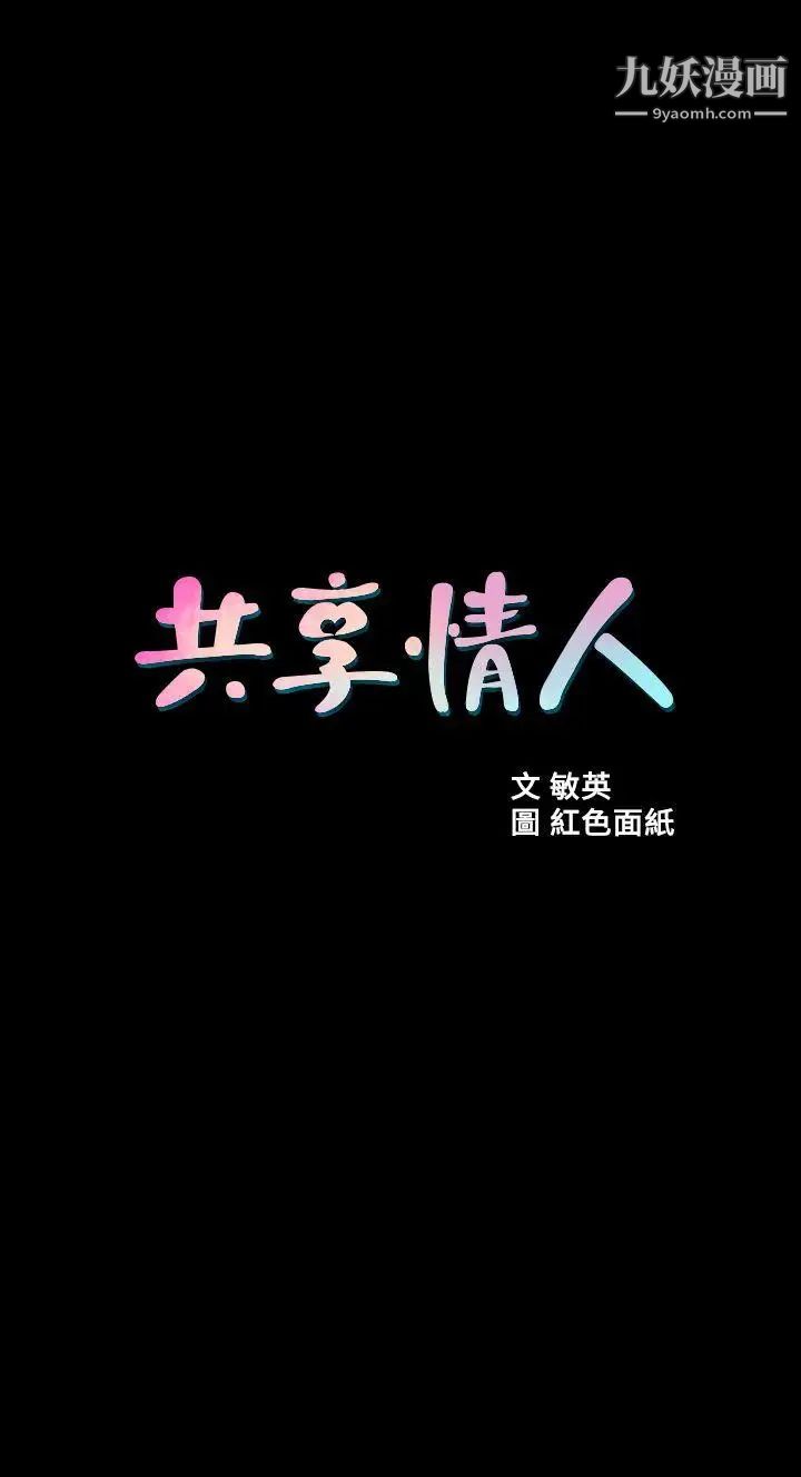 共享情人第44话-你还能再来一次吗