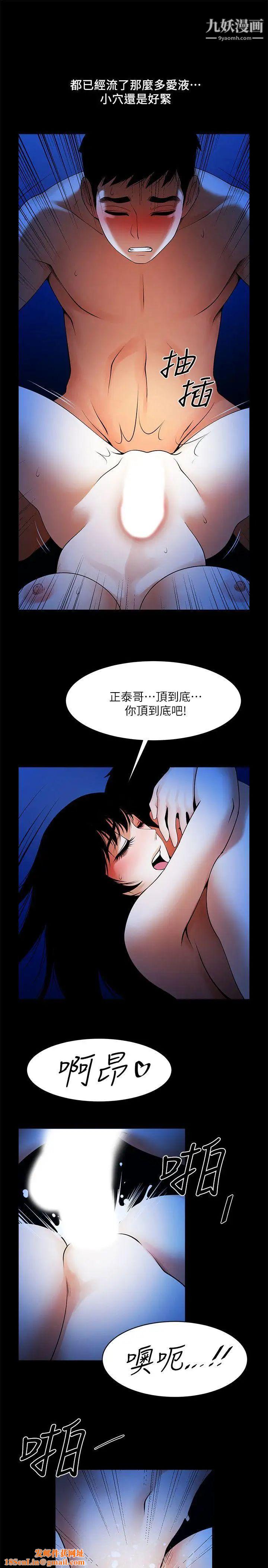 共享情人第44话-你还能再来一次吗