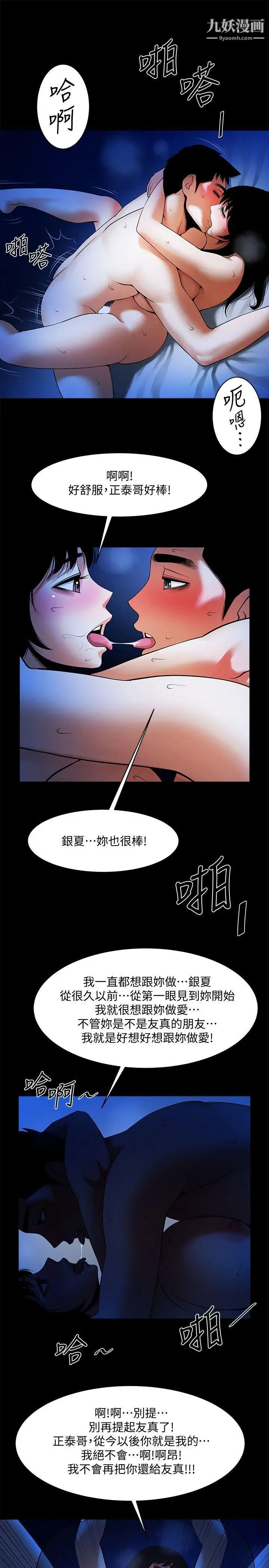 共享情人第44话-你还能再来一次吗