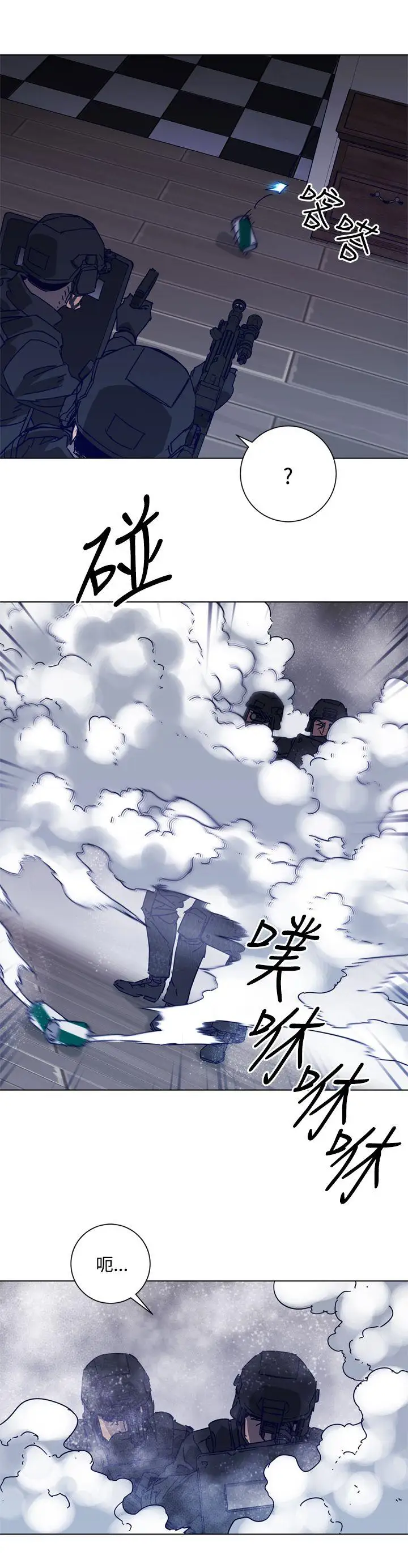 清道夫K第92话
