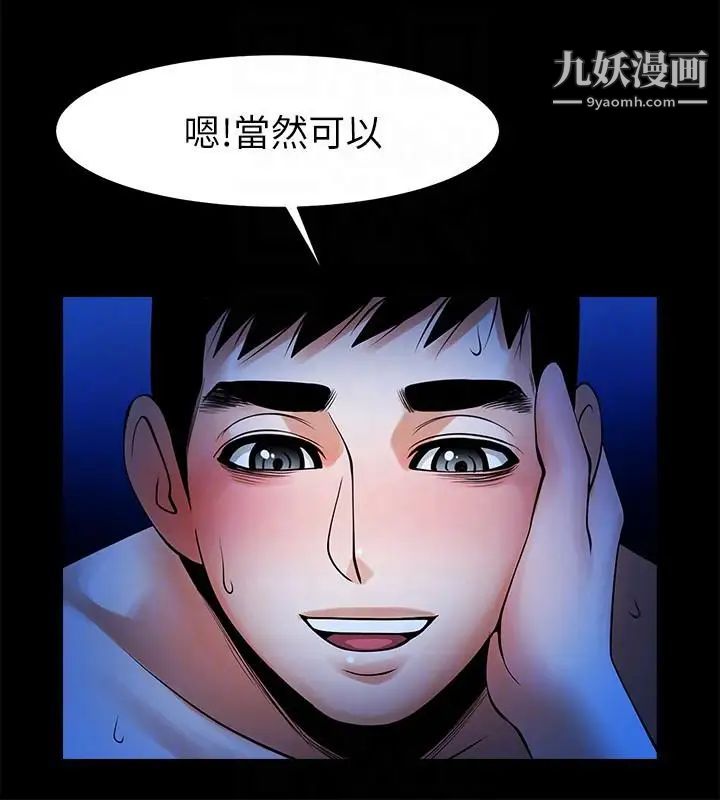 共享情人第44话-你还能再来一次吗