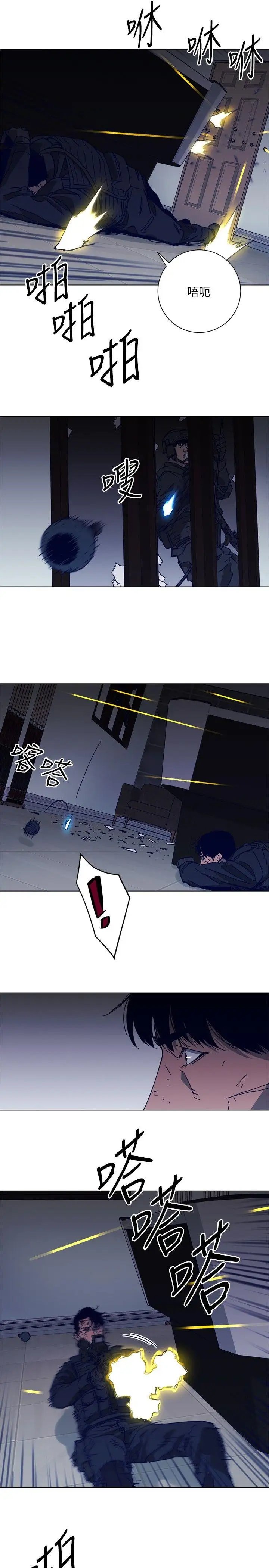 清道夫K第93话
