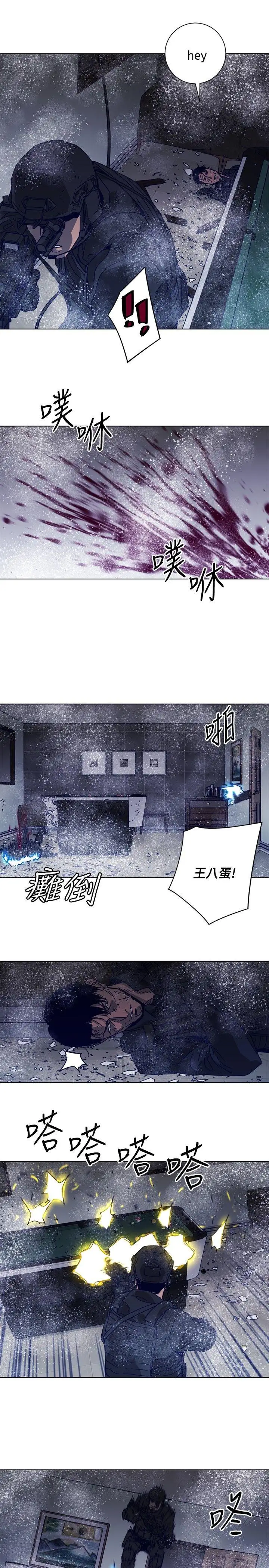 清道夫K第93話