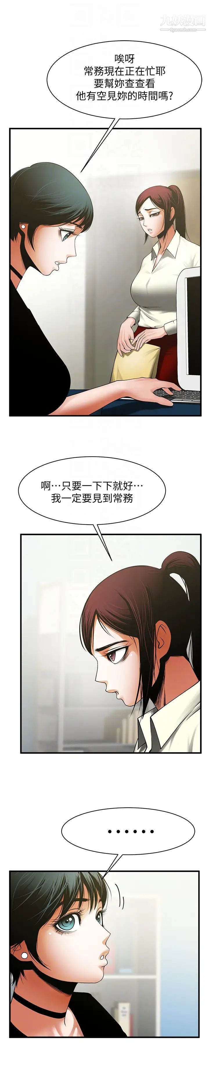 共享情人第46话-常务，人傢有话告诉你…