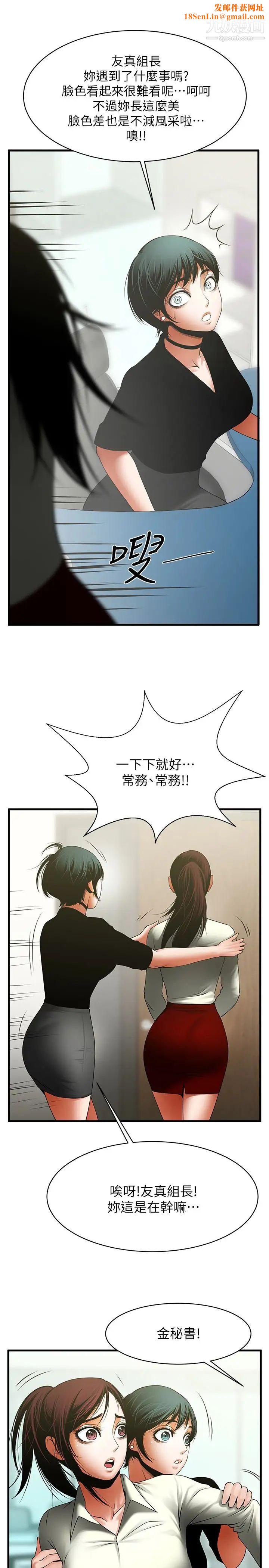 共享情人第46话-常务，人傢有话告诉你…