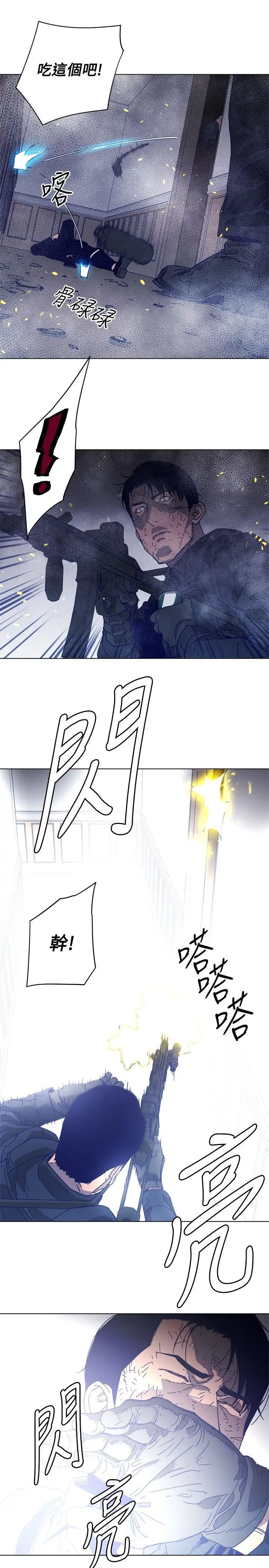 清道夫K第94话
