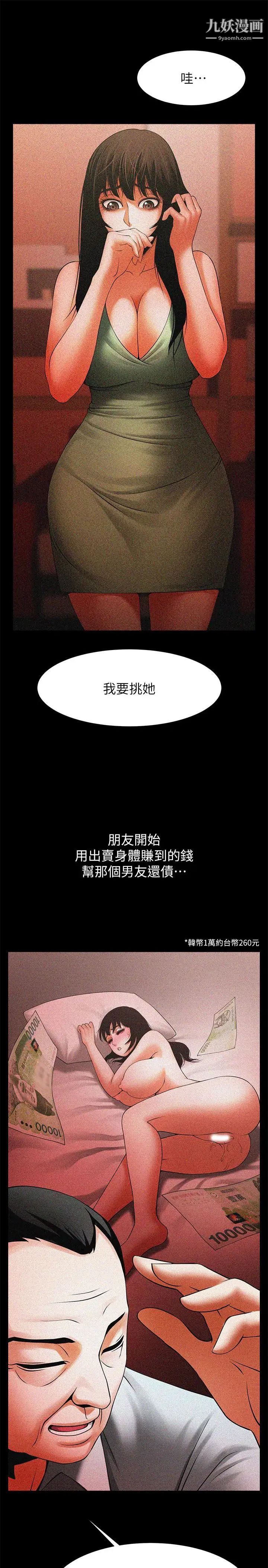 共享情人第47话-闺密的危险提议