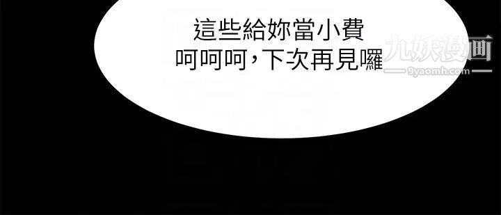 共享情人第47话-闺密的危险提议
