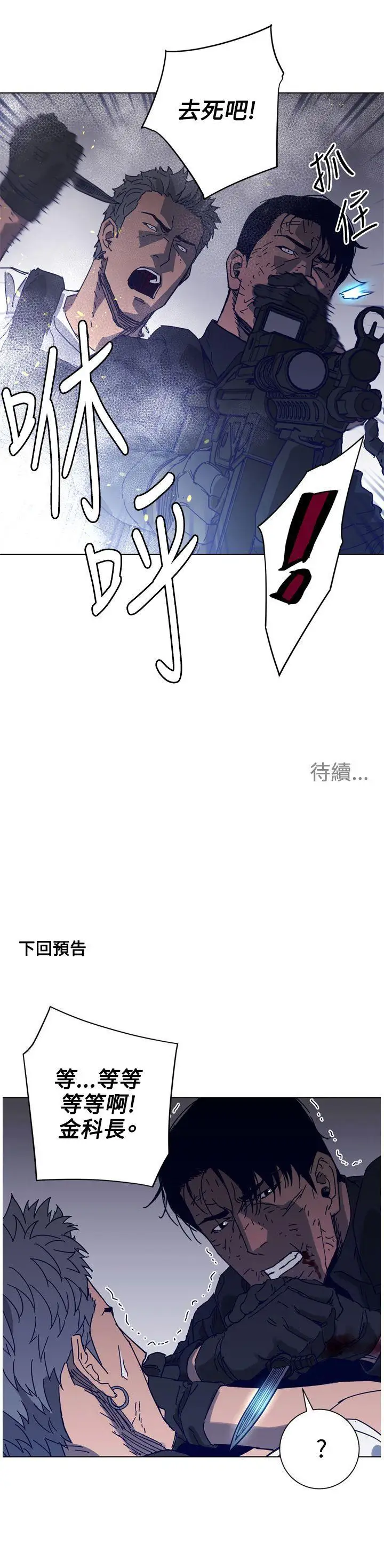 清道夫K第94话