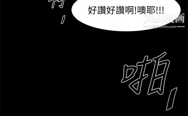 共享情人第47话-闺密的危险提议