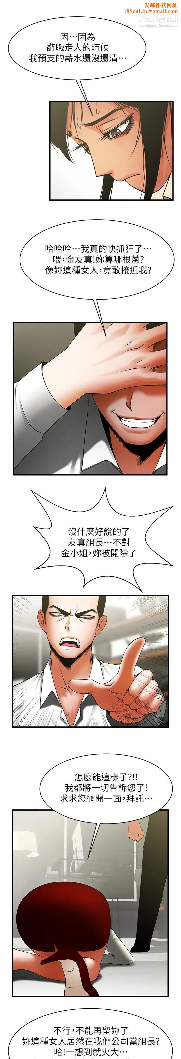 共享情人第48話-明白瞭錢的好滋味