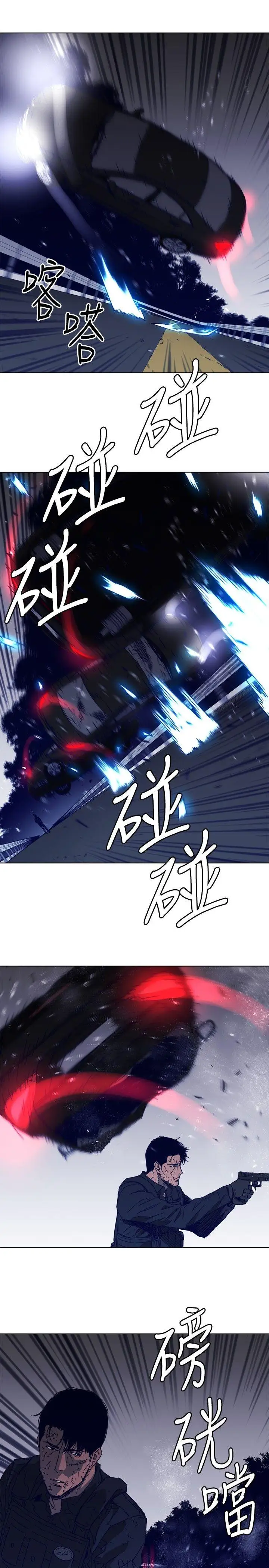 清道夫K第97话