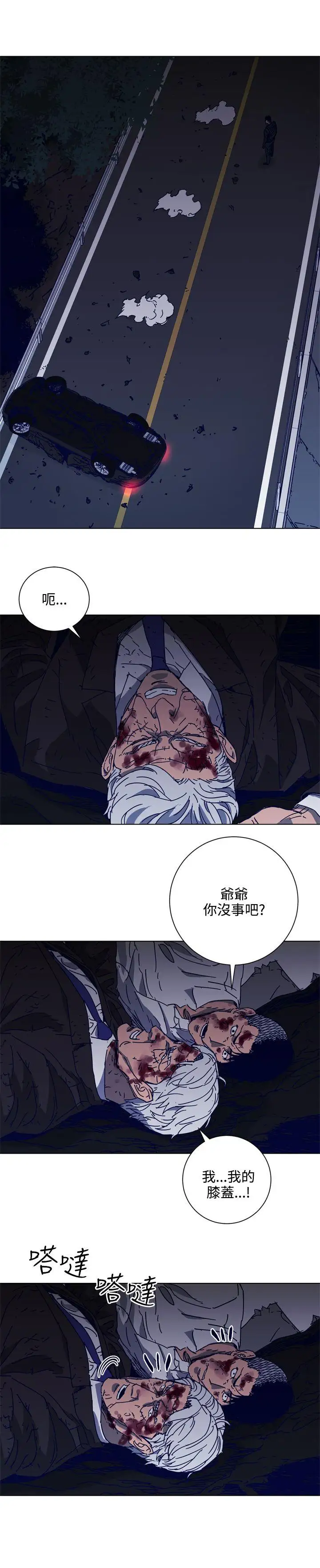 清道夫K第97话
