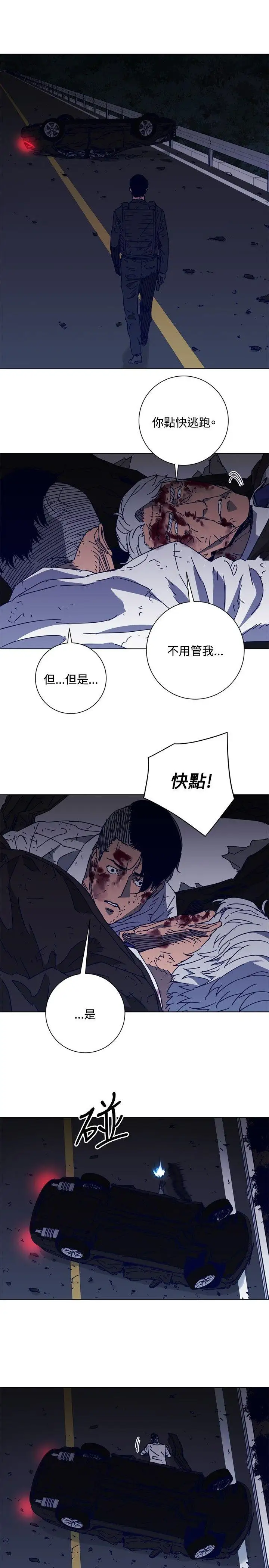 清道夫K第97话