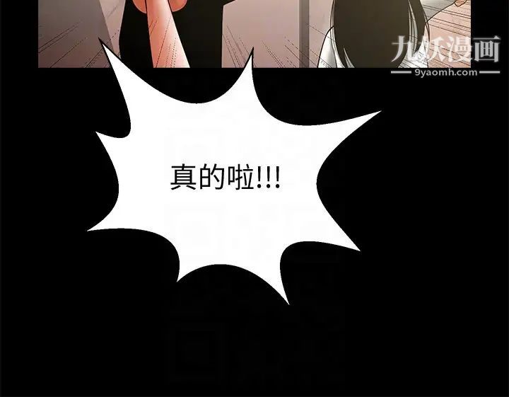 共享情人第49話-用全身感受安全感