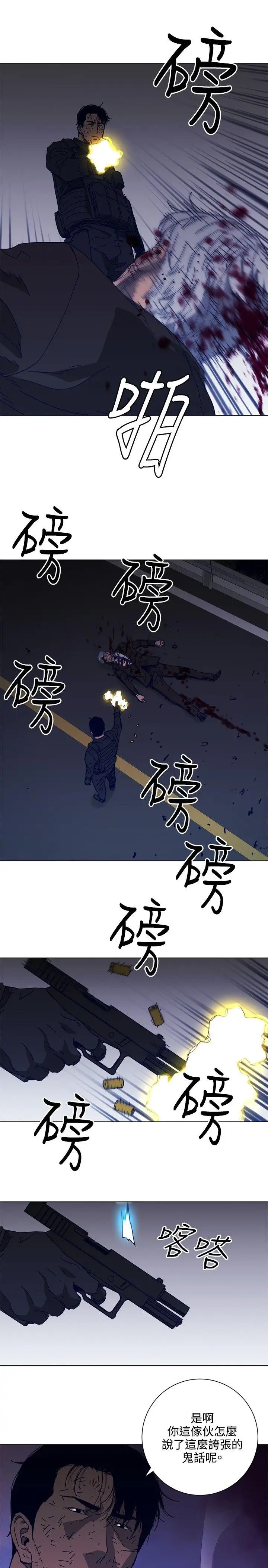 清道夫K第97话