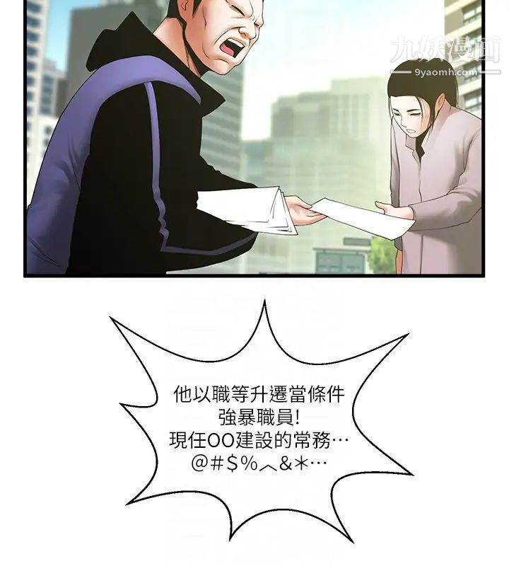 共享情人第49话-用全身感受安全感