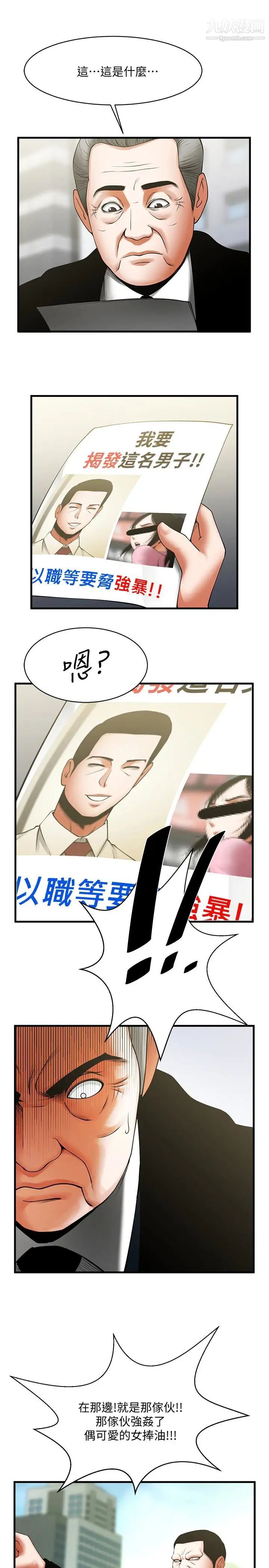 共享情人第49话-用全身感受安全感