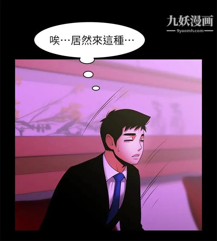共享情人最終話-各自選擇的結果