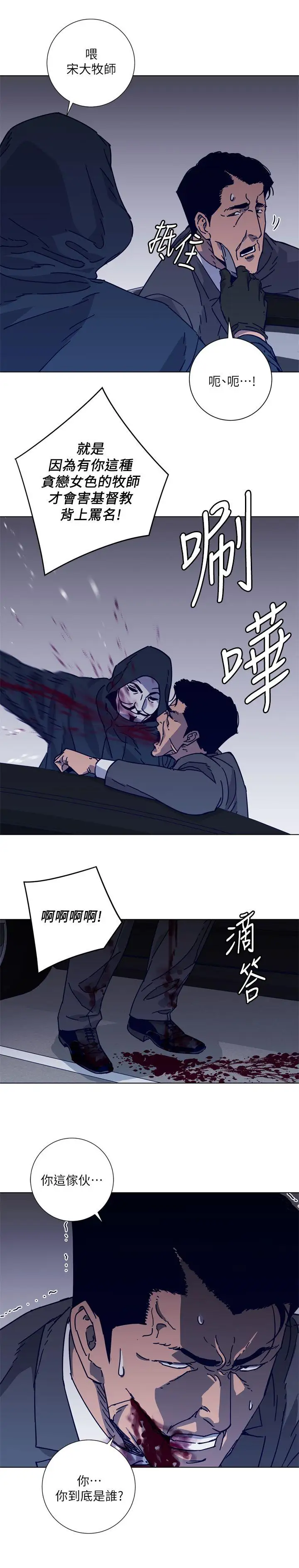 《清道夫K》第2季-第1话