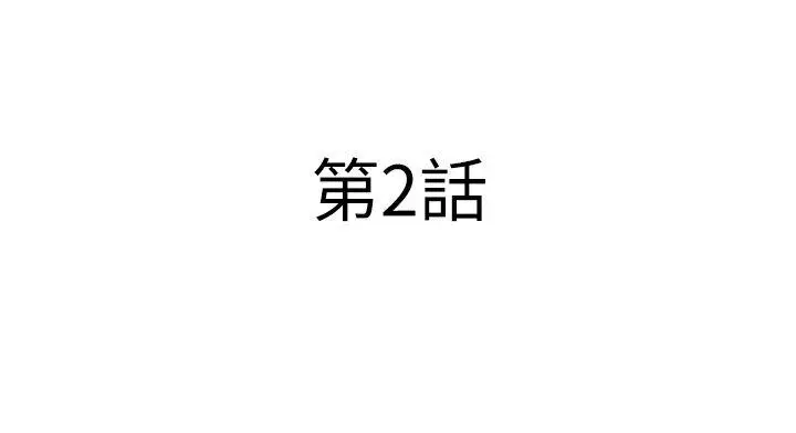 清道夫K第2季-第2话