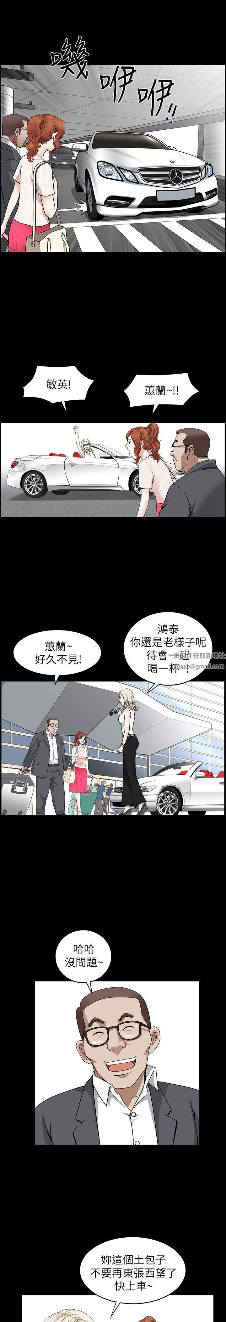 解放一夏第3话-陌生男子的真面目