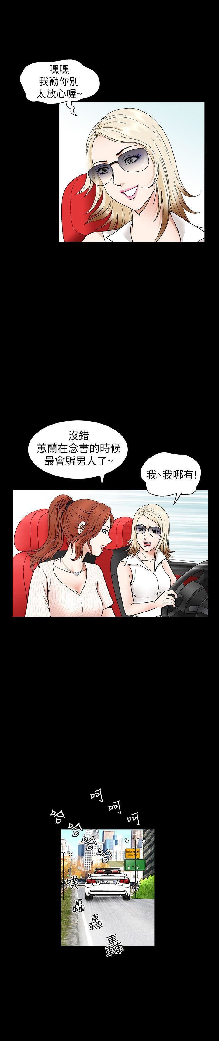 解放一夏第3話-陌生男子的真面目