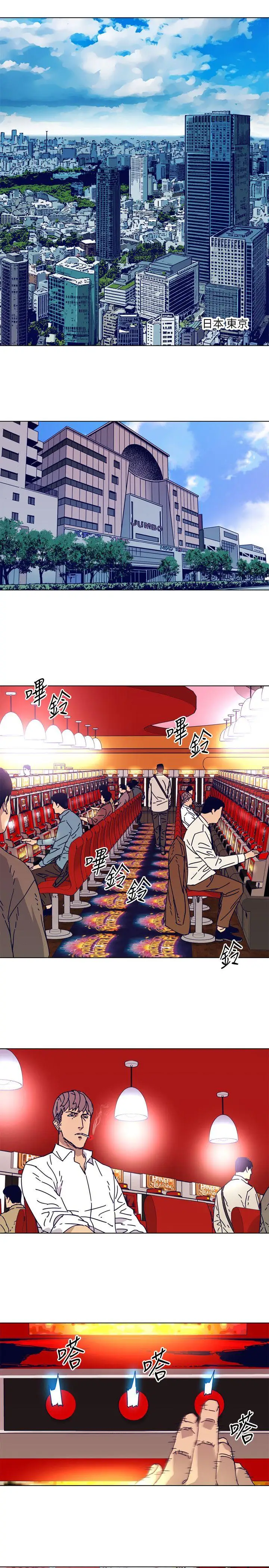 清道夫K第2季-第4話