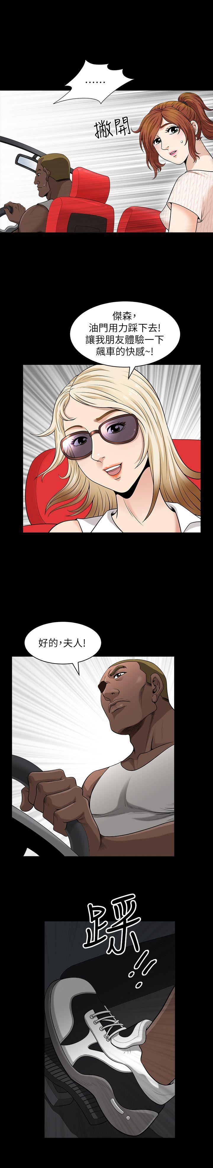 解放一夏第5话-被朋友老公勾起的慾望