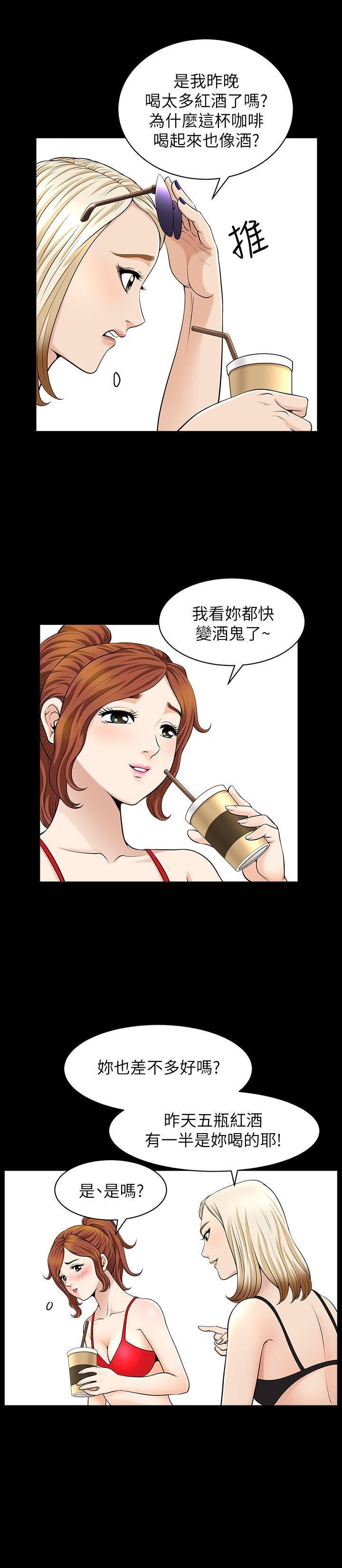 解放一夏第5话-被朋友老公勾起的慾望
