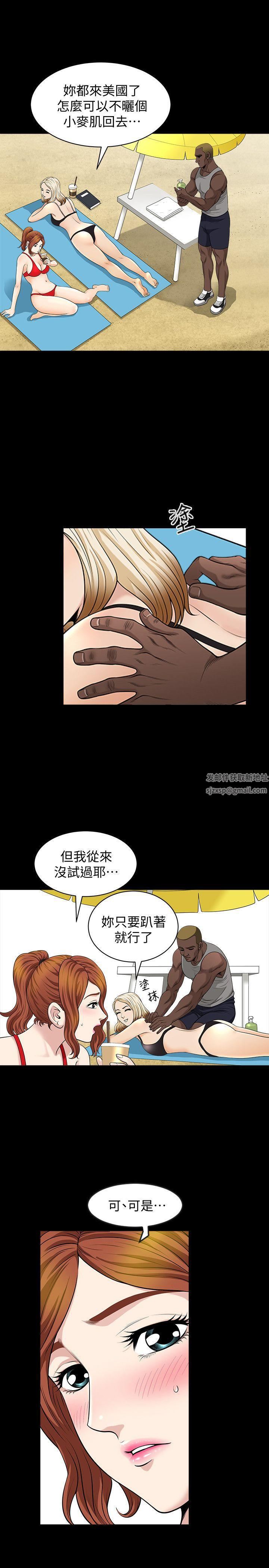 解放一夏第5話-被朋友老公勾起的慾望
