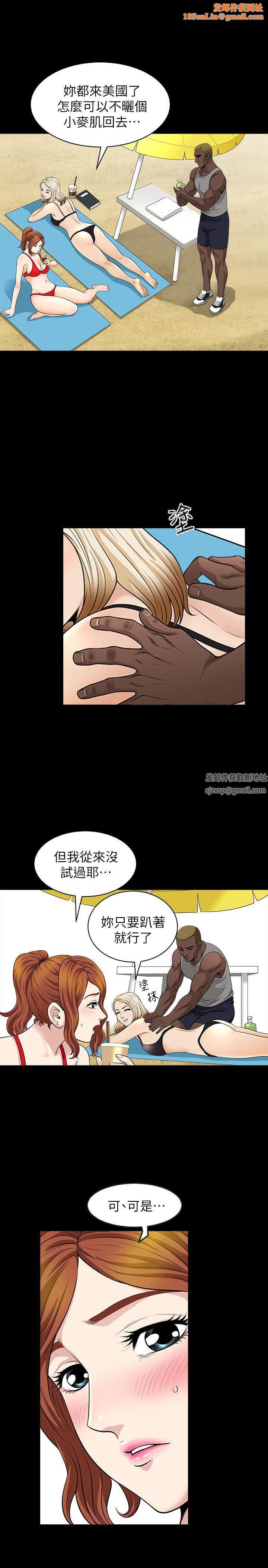 解放一夏第6话-打工仔的销魂手技