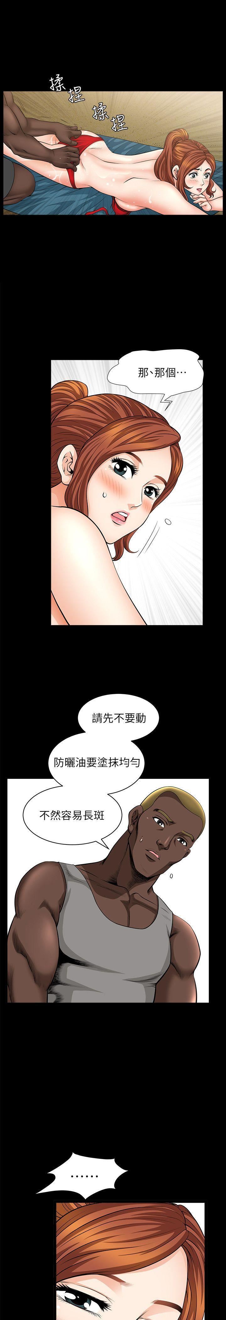 解放一夏第6话-打工仔的销魂手技