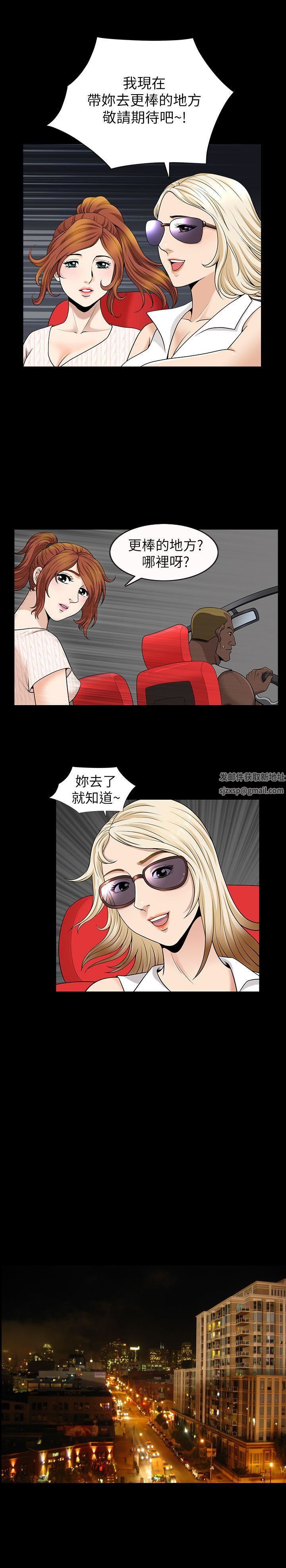 解放一夏第7话-女人的玩物