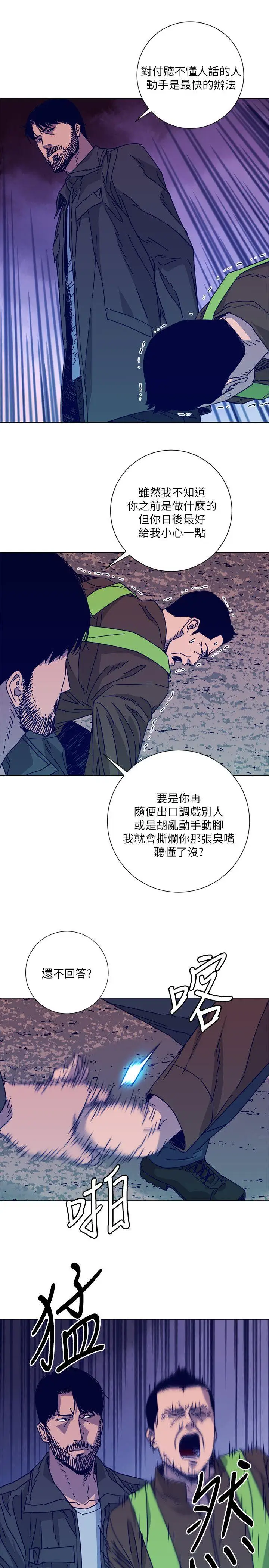清道夫K第2季-第9话-大胆狂徒