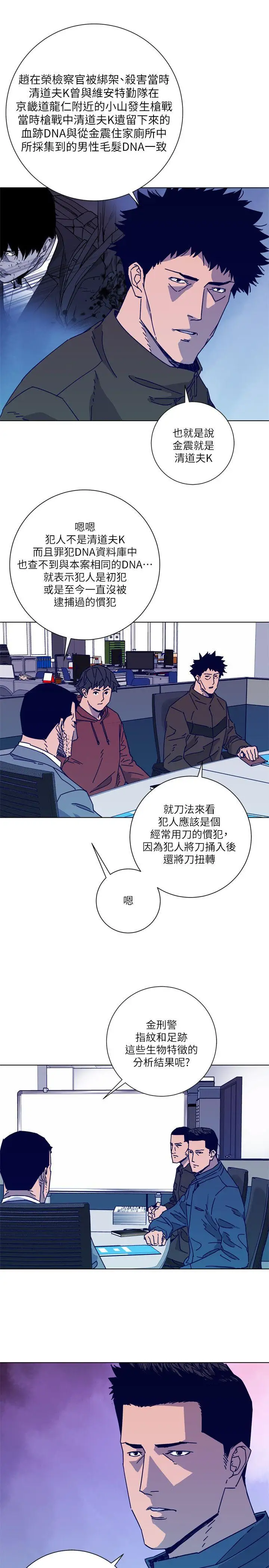 清道夫K第2季-第9话-大胆狂徒