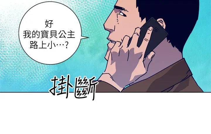 清道夫K第2季-第9话-大胆狂徒
