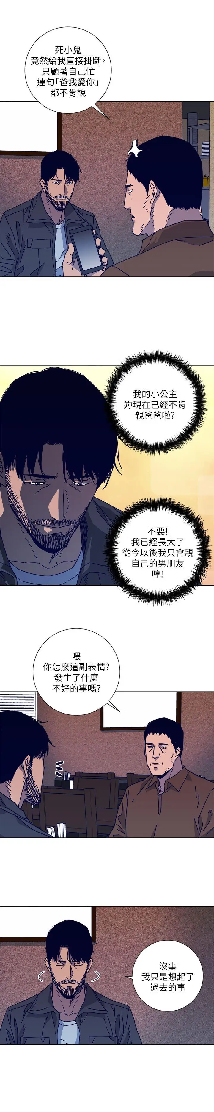 清道夫K第2季-第9話-大膽狂徒