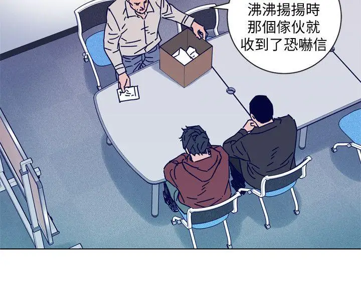 清道夫K第2季-第11話-爾虞我詐